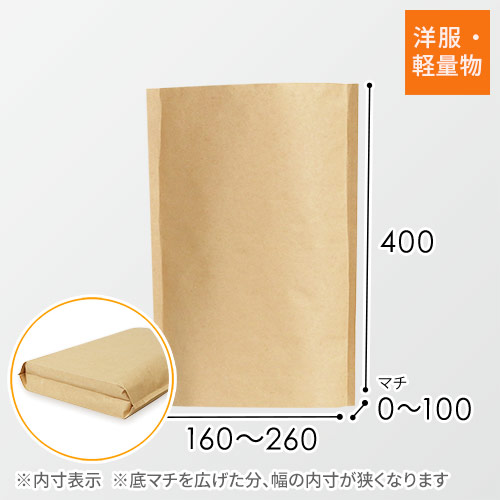 【廃番商品】簡易宅配袋 S 底マチ付き