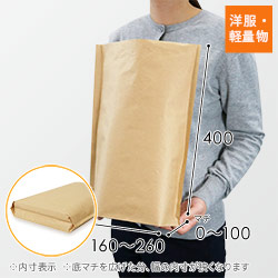 【廃番商品】簡易宅配袋 S 底マチ付き