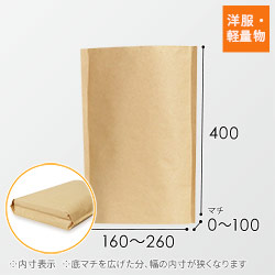 【廃番商品】簡易宅配袋 S 底マチ付き