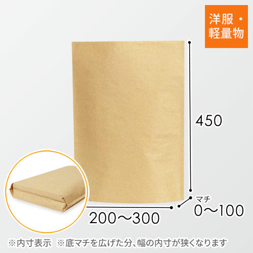 【廃番商品】簡易宅配袋 M 底マチ付き