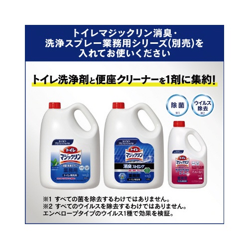トイレマジックリン業務用便座除菌ディスペンサー