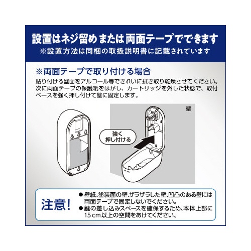 トイレマジックリン業務用便座除菌ディスペンサーｘ６