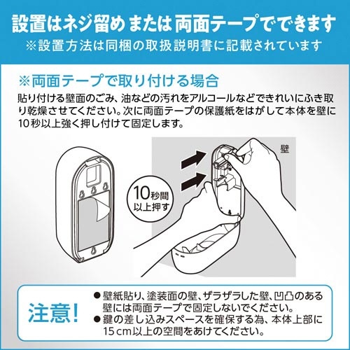 Ｖ−ＳＡＶＥ便座除菌ＣディスペンサーＶ３００