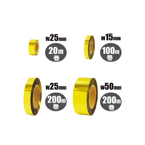 メッキテープ　緑　幅２５ｍｍ長さ５０ｍ