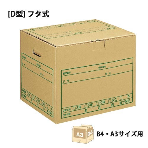 ワンタッチストッカーＤＮ?２４０Ｎ　Ｂ４Ａ３用