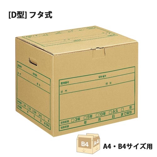 ワンタッチストッカーＤＮ?２４１Ｎ　Ａ４Ｂ４　３個