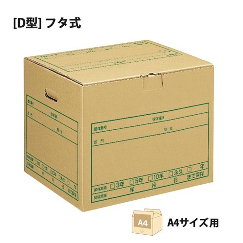 ワンタッチストッカーＤＮ?２４２Ｎ　Ａ４用　３個