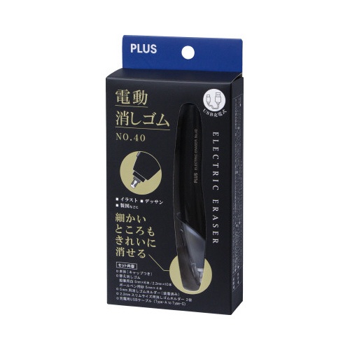 電動消しゴム　充電式　Ｎｏ．４０　本体