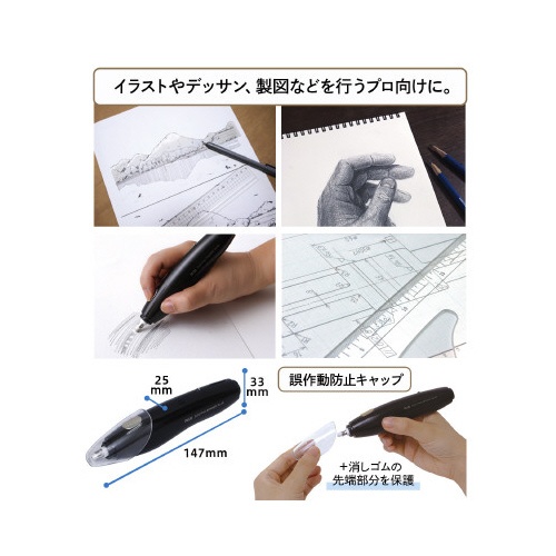 電動消しゴム　充電式　Ｎｏ．４０　本体