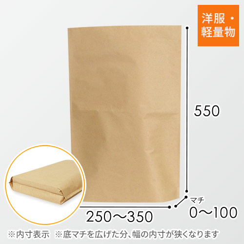 【廃番商品】簡易宅配袋 L 底マチ付き
