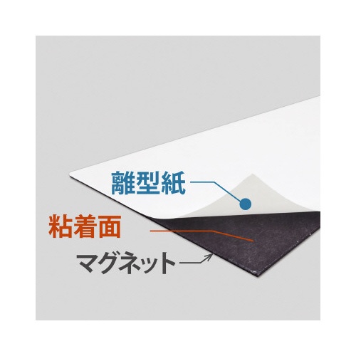 マグネット粘着付シート　ＭＳＷＦＰ１０３０