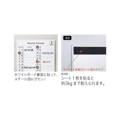 マグネット粘着付シート　ＭＳＷＦＰ１０３０