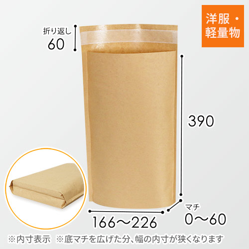 【廃番商品】簡易宅配袋（角2サイズ×底マチ60mm・テープ付き）