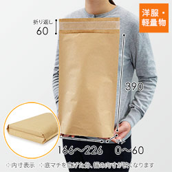 簡易宅配袋（角2サイズ×底マチ60mm・テープ付き）