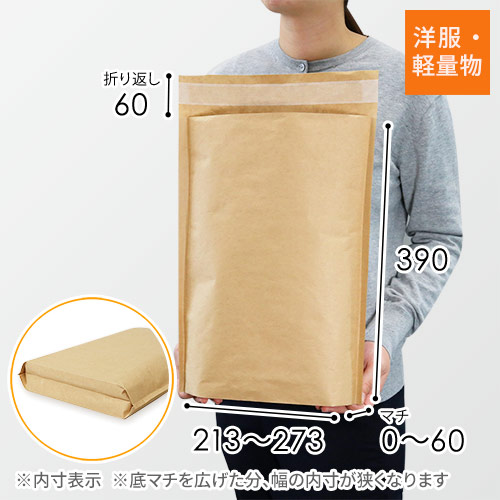 簡易宅配袋（角0サイズ×底マチ60mm・テープ付き）
