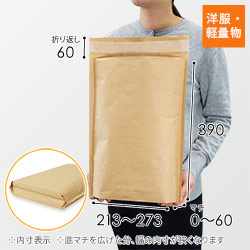 【廃番商品】簡易宅配袋（角0サイズ×底マチ60mm・テープ付き）
