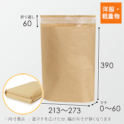 【廃番商品】簡易宅配袋（角0サイズ×底マチ60mm・テープ付き）