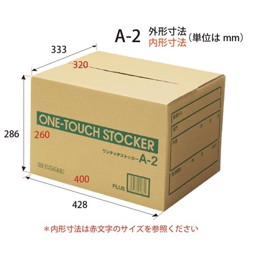 ワンタッチストッカー　Ａ４用　１０セット