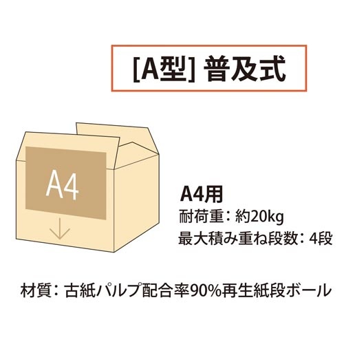 ワンタッチストッカー　Ａ４用　１０セット