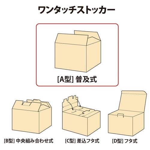 ワンタッチストッカー　Ａ４用　１０セット