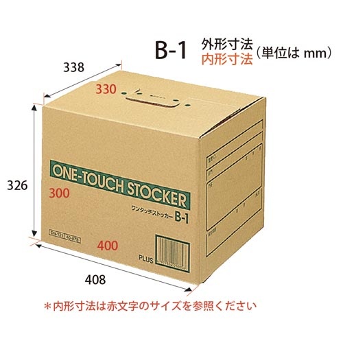 ワンタッチストッカー　Ａ４Ｂ４用　１０個