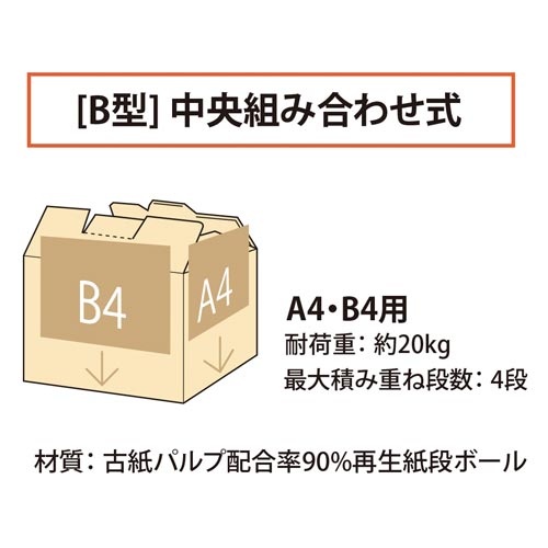 ワンタッチストッカー　Ａ４Ｂ４用　１０個