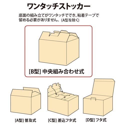 ワンタッチストッカー　Ａ４Ｂ４用　１０個