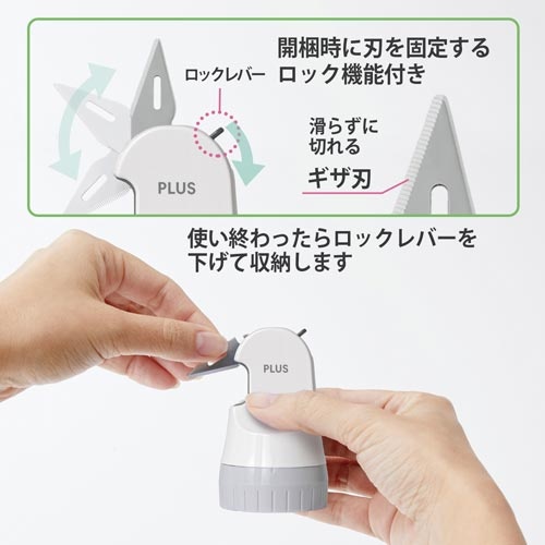 ローラーケシポン箱用オープナー　ホワイト　３個