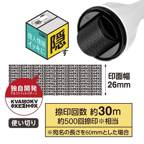 ローラーケシポン箱用オープナー　ホワイト　３個
