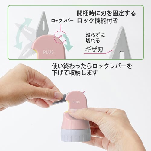 ローラーケシポン箱用オープナー　ペールピンク