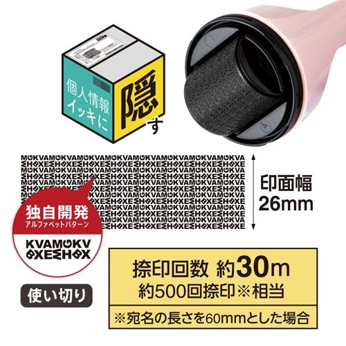 ローラーケシポン箱用オープナー　ペールピンク