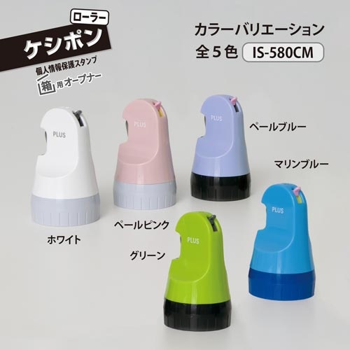 ローラーケシポン箱用オープナー　ペールピンク