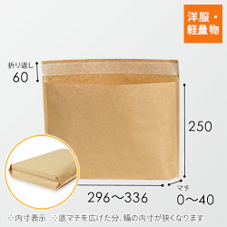【廃番商品】簡易宅配袋（幅350×高さ250×底マチ40mm・テープ付き）