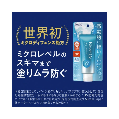 【廃番商品】ビオレ　ＵＶ　アクアリッチ　ウォータリーエッセンス