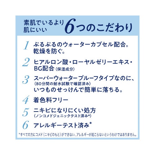 【廃番商品】ビオレ　ＵＶ　アクアリッチ　ウォータリーエッセンス