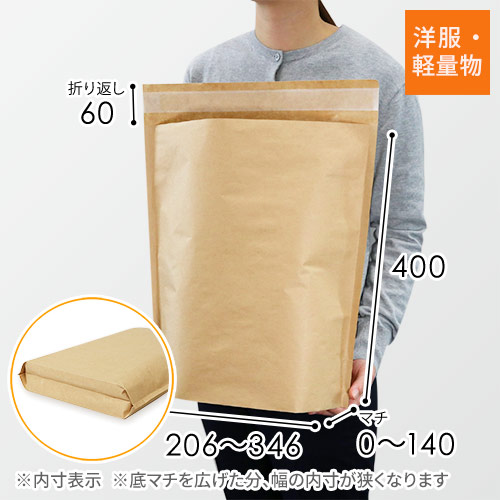 簡易宅配袋 （幅360×高さ400×底マチ140mm・テープ付き） | 梱包材 通販