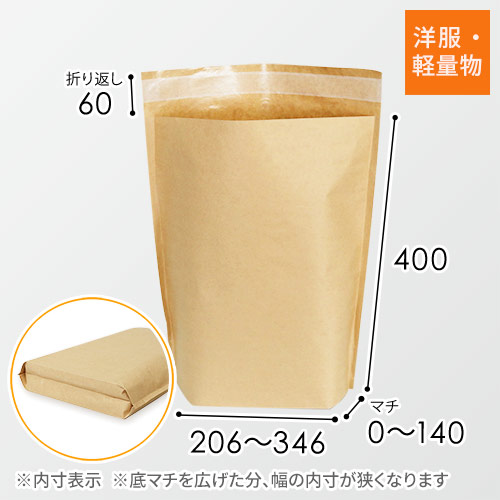 【廃番商品】簡易宅配袋 （幅360×高さ400×底マチ140mm・テープ付き）