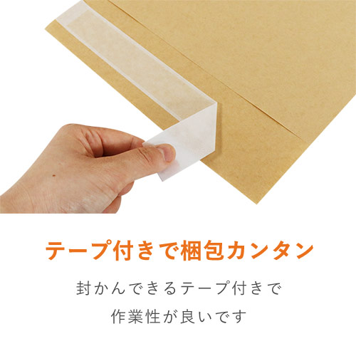 【廃番商品】簡易宅配袋 （幅360×高さ400×底マチ140mm・テープ付き）