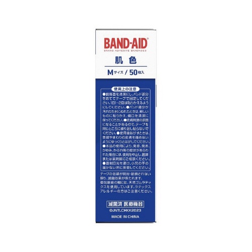 バンドエイド　肌色　Ｍサイズ　５０枚