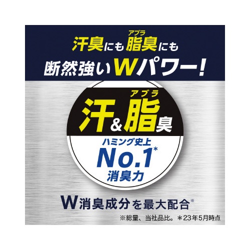 【廃番商品】ハミング消臭実感ＷパワーＳシトラス本体５１０ｍｌ