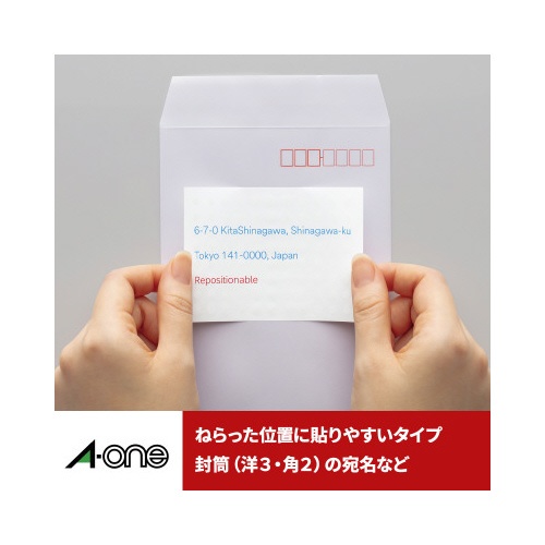 ラベルシール兼用ずらせるタイプＡ４判８面１００枚