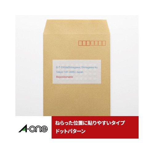 ラベルシール兼用ずらせるタイプＡ４判８面１００枚