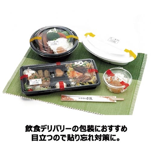 着色セロテープ赤１５ｍｍ×３５ｍ１０巻
