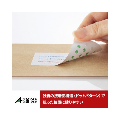 ラベルシール兼用ずらせるタイプＡ４判２４面１００枚