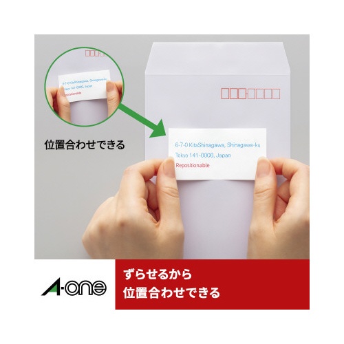 ラベルシール兼用ずらせるタイプＡ４判２４面１００枚