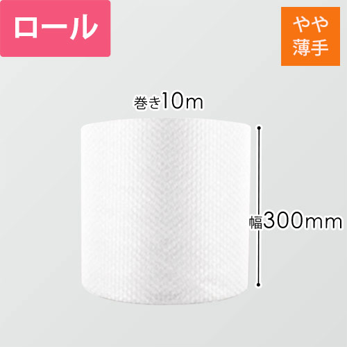 プチプチ ロール 小巻（幅300mm×10m巻・d36）