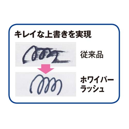 ホワイパーラッシュ　６ｍｍ　ライトブルー　詰替１個