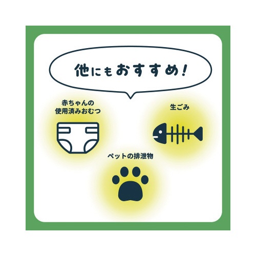 おむつの消臭袋６０枚　消臭ゴミ袋　介護・福祉