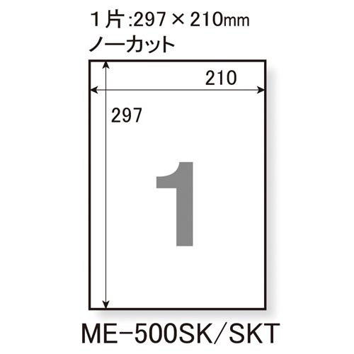 いつもの透けないラベルＡ４　ノーカット１００枚入