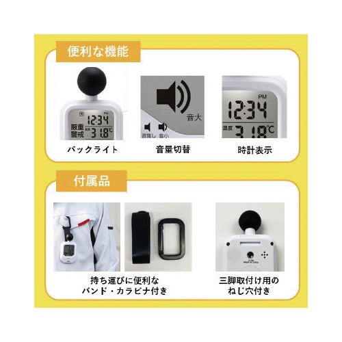 時計付黒球式熱中症指数計　Ｏー７０６ＷＴ
